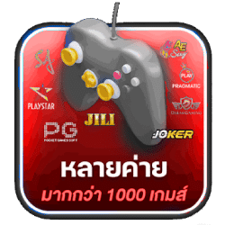 หลายค่ายชั้นนำ